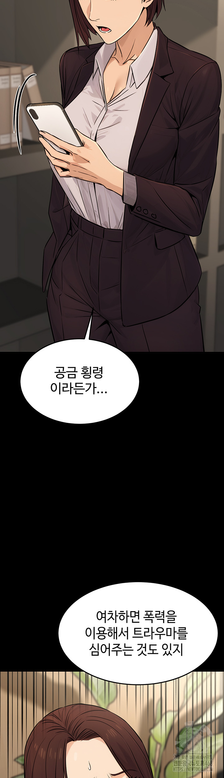 The Public Servant’s Double Life Raw - Chapter 11 Page 54
