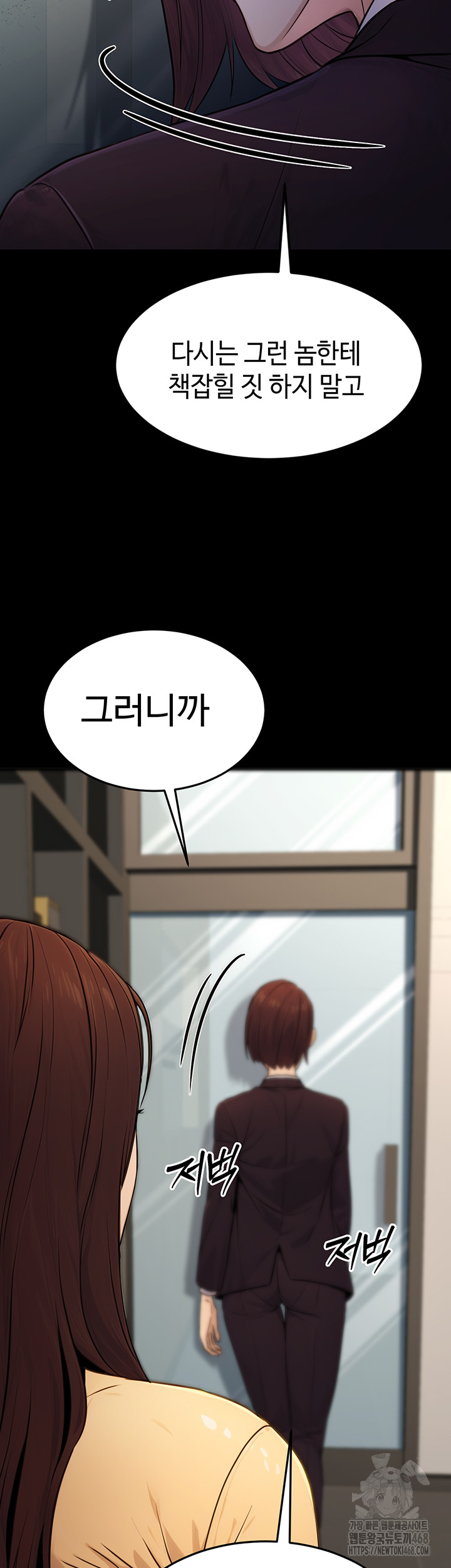 The Public Servant’s Double Life Raw - Chapter 11 Page 56