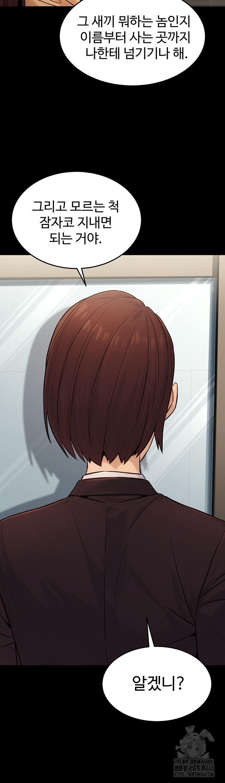 The Public Servant’s Double Life Raw - Chapter 11 Page 57