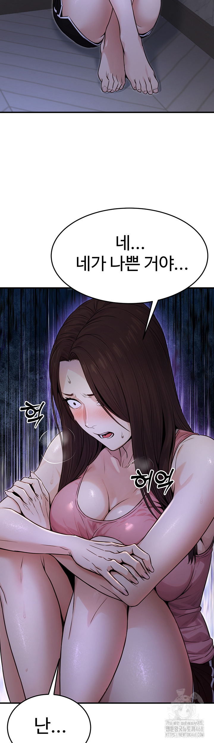 The Public Servant’s Double Life Raw - Chapter 11 Page 62