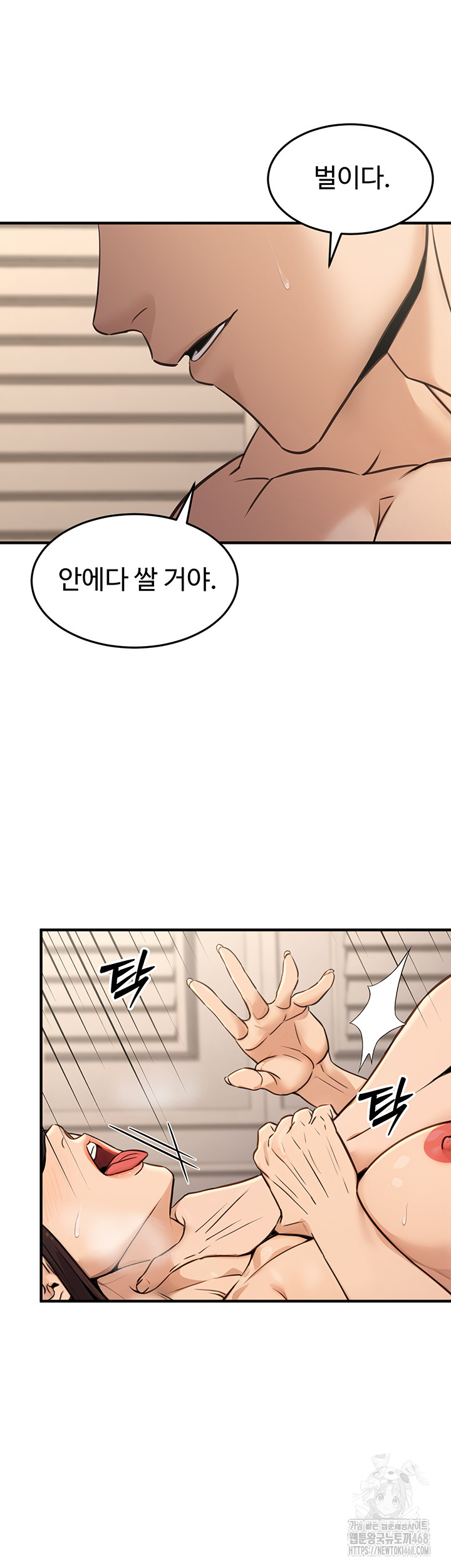 The Public Servant’s Double Life Raw - Chapter 13 Page 19