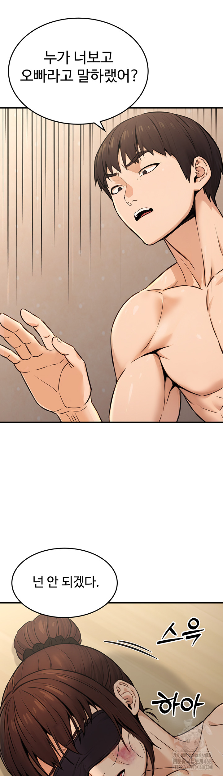 The Public Servant’s Double Life Raw - Chapter 13 Page 25