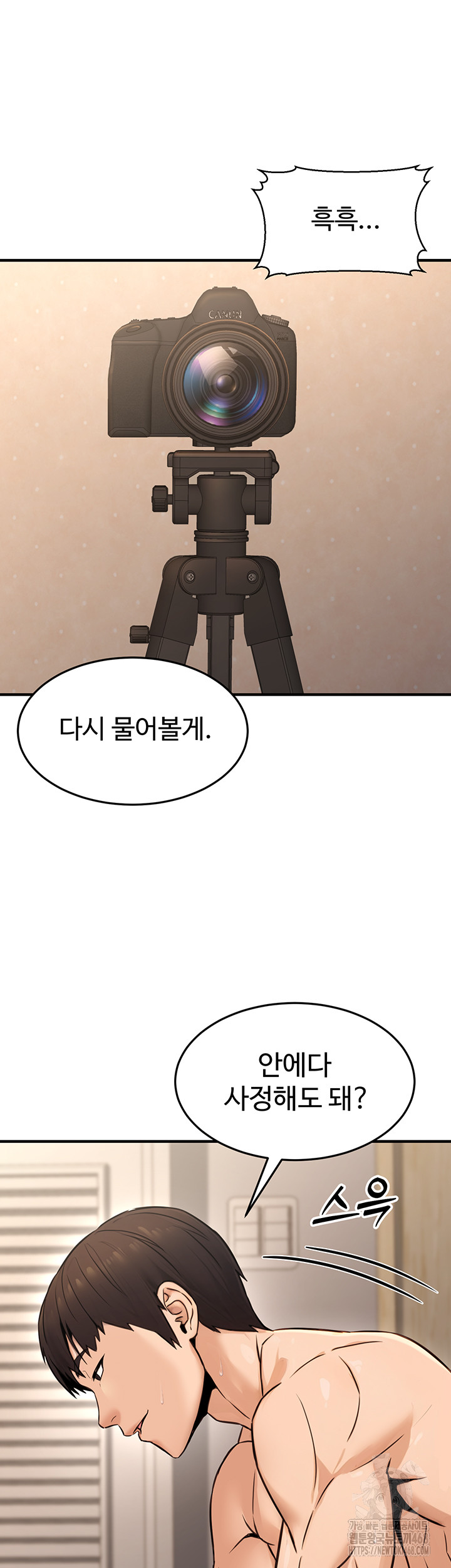 The Public Servant’s Double Life Raw - Chapter 13 Page 33