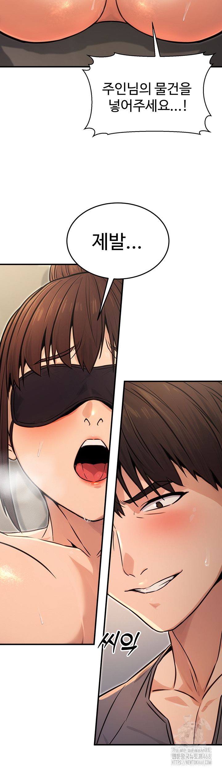 The Public Servant’s Double Life Raw - Chapter 13 Page 5