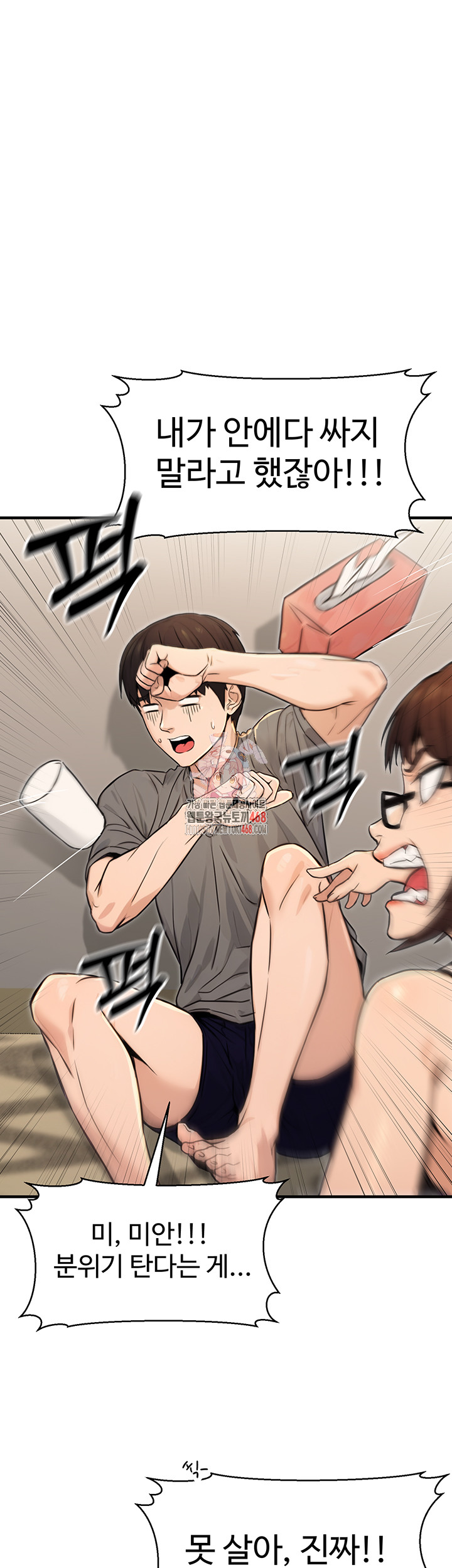 The Public Servant’s Double Life Raw - Chapter 14 Page 1