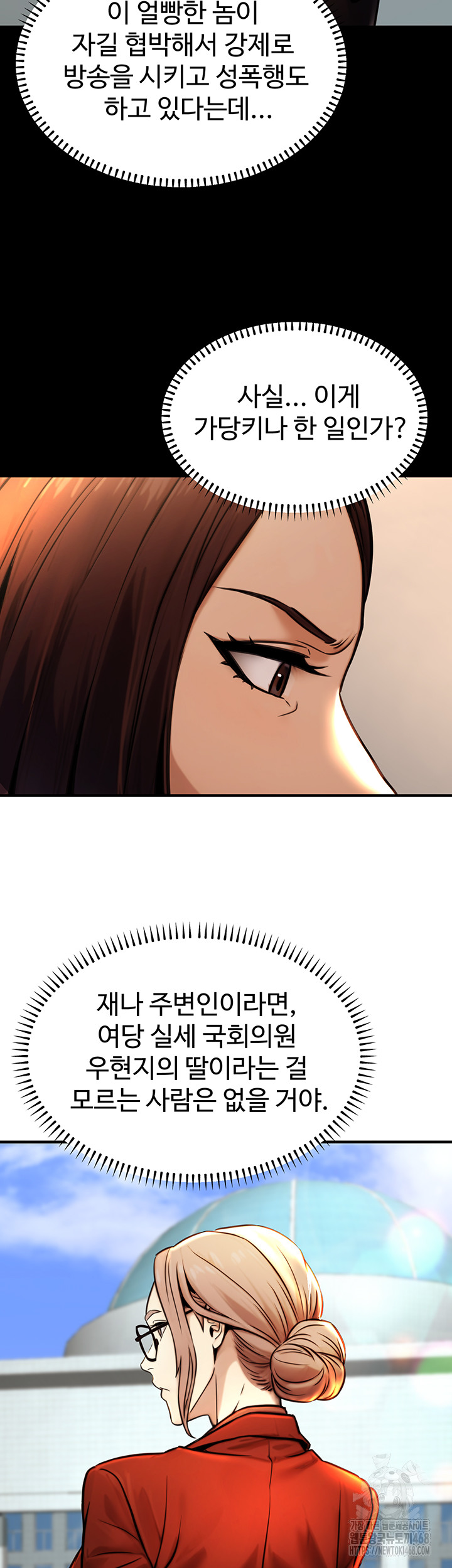 The Public Servant’s Double Life Raw - Chapter 14 Page 11