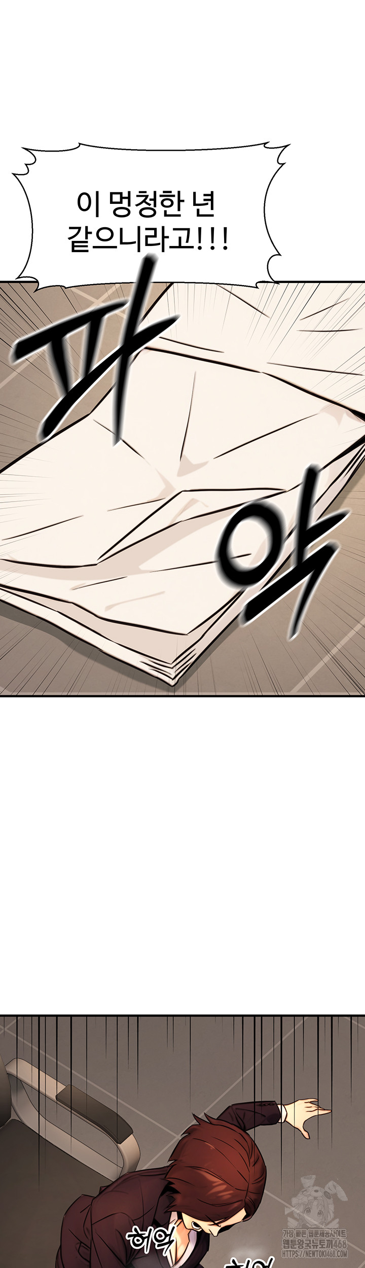 The Public Servant’s Double Life Raw - Chapter 14 Page 16