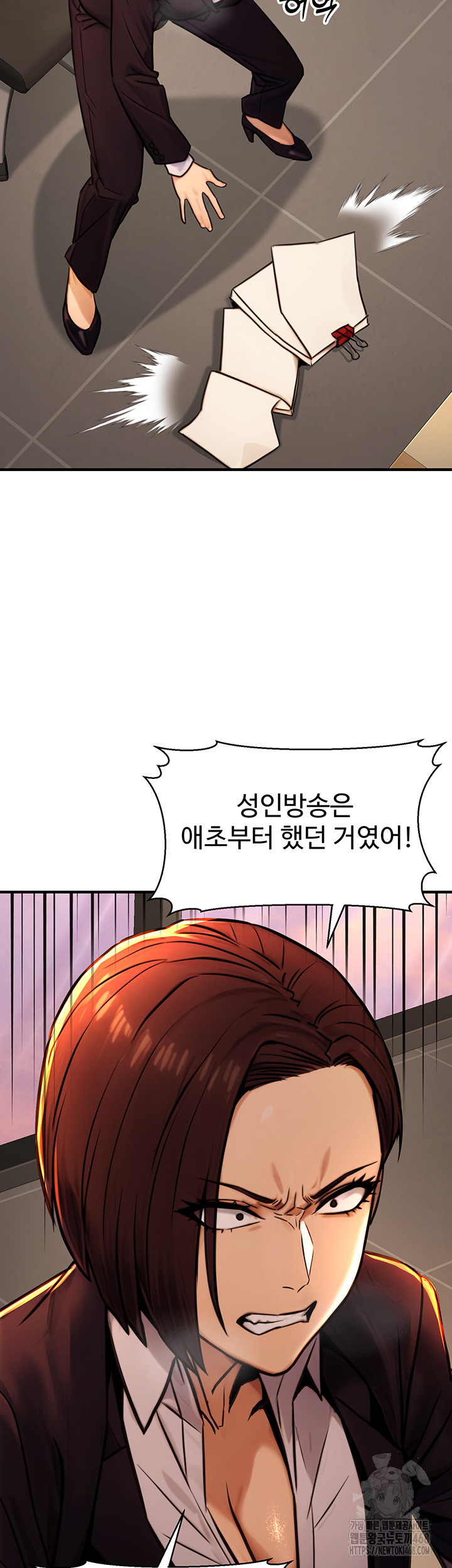 The Public Servant’s Double Life Raw - Chapter 14 Page 17