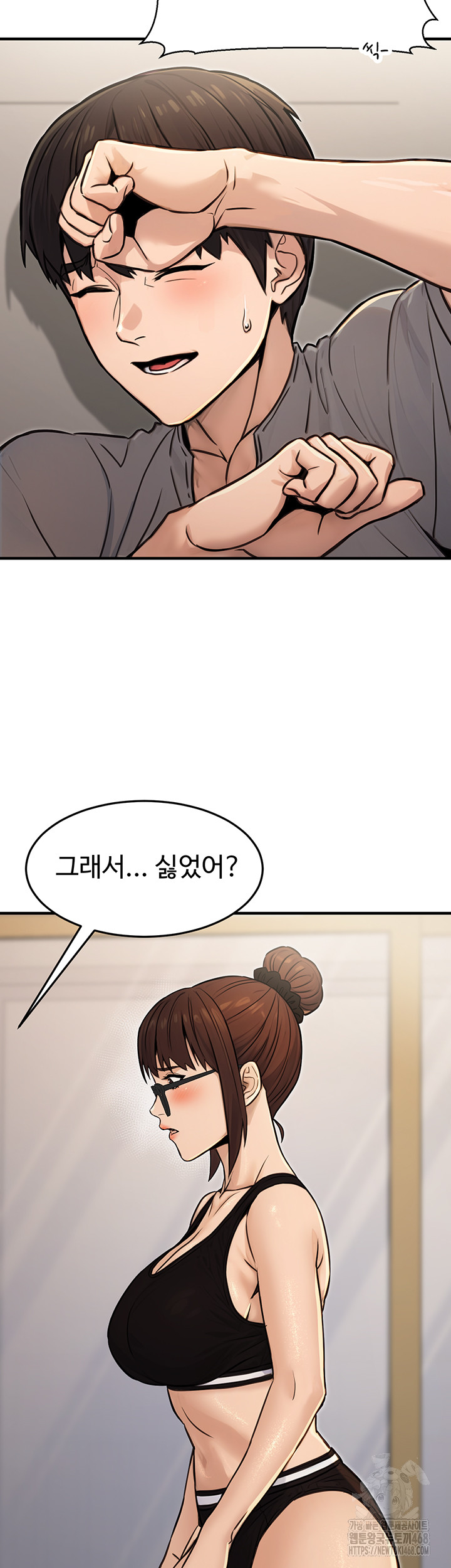 The Public Servant’s Double Life Raw - Chapter 14 Page 2