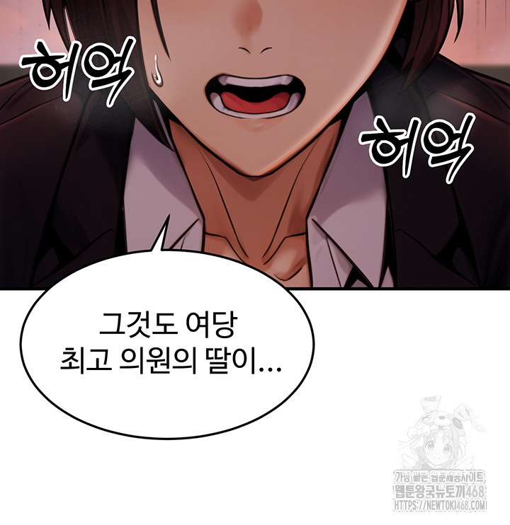 The Public Servant’s Double Life Raw - Chapter 14 Page 20