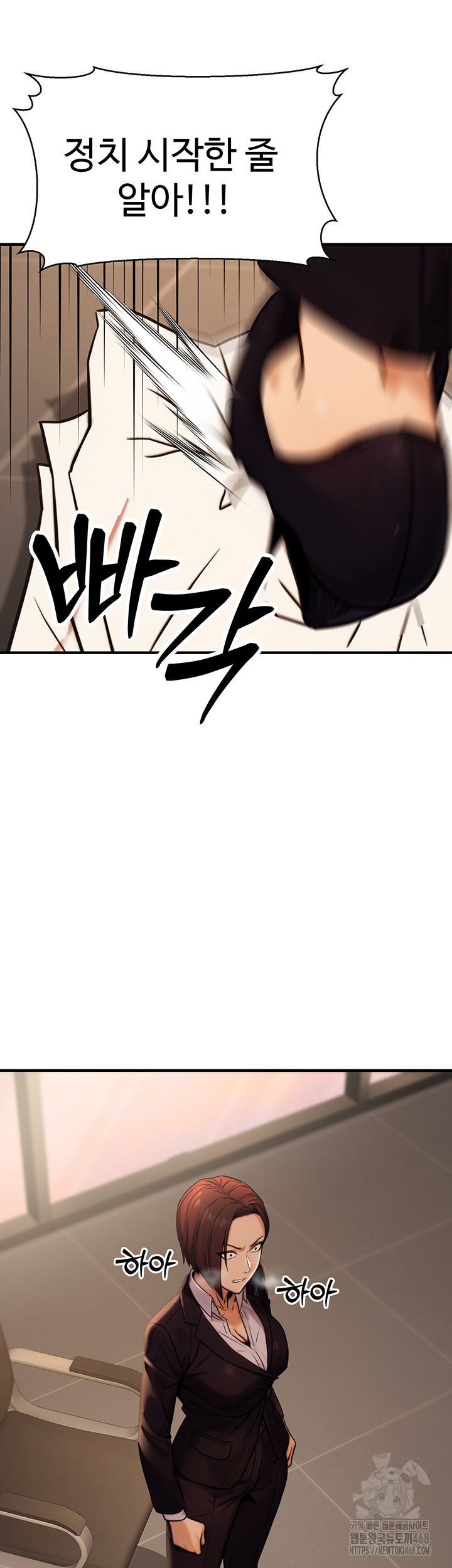 The Public Servant’s Double Life Raw - Chapter 14 Page 23
