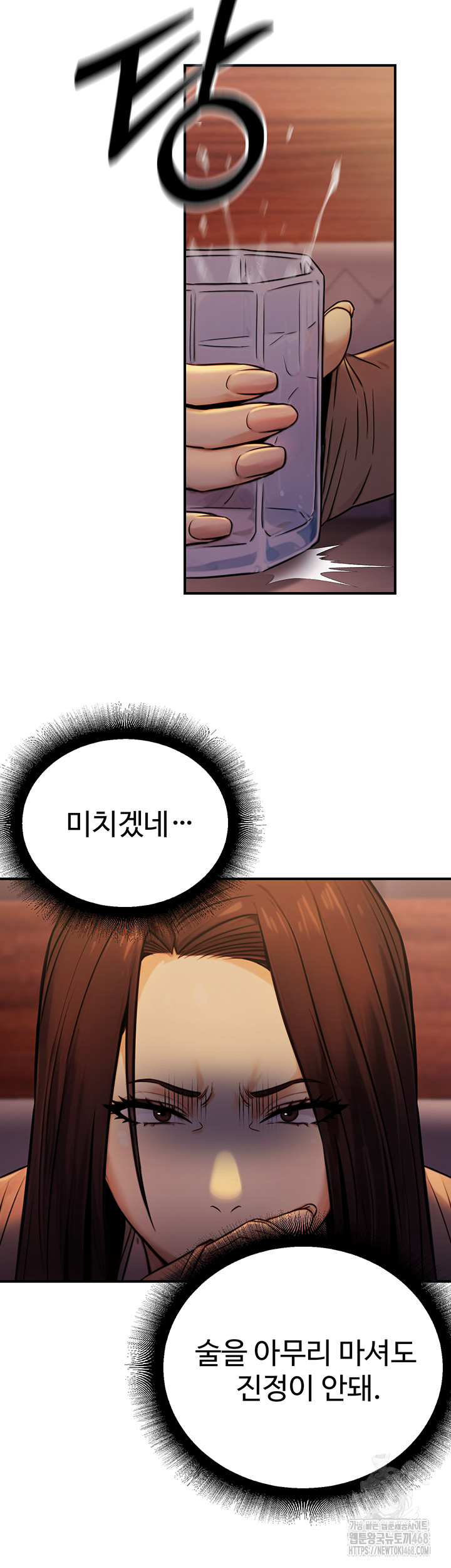 The Public Servant’s Double Life Raw - Chapter 14 Page 28