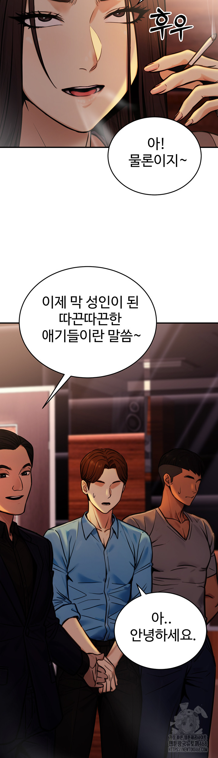 The Public Servant’s Double Life Raw - Chapter 14 Page 35