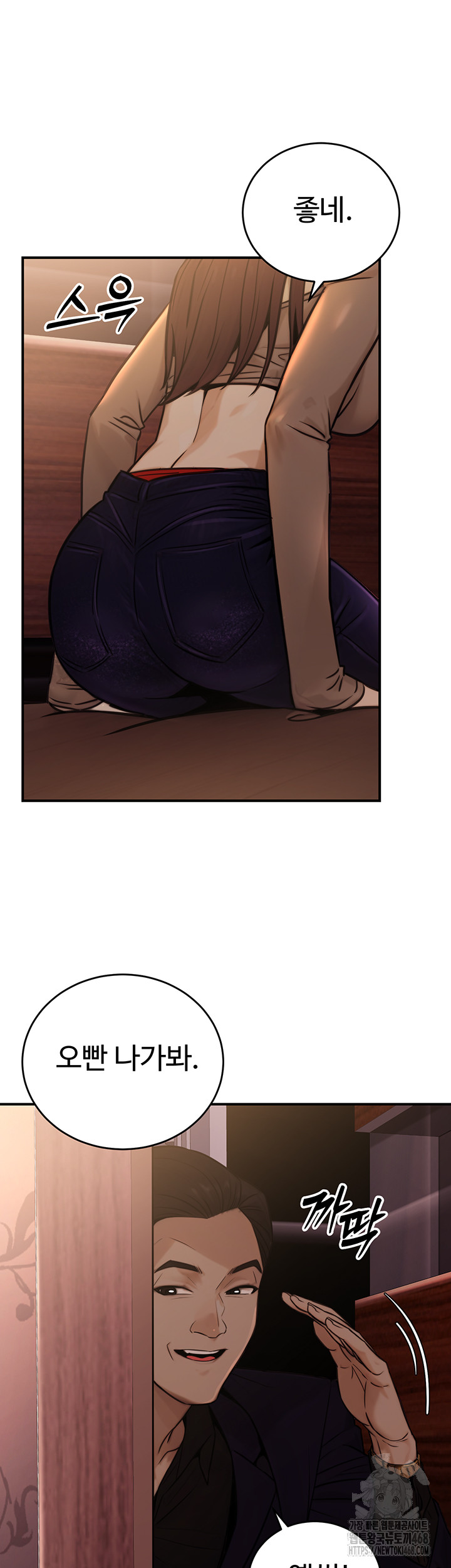 The Public Servant’s Double Life Raw - Chapter 14 Page 37