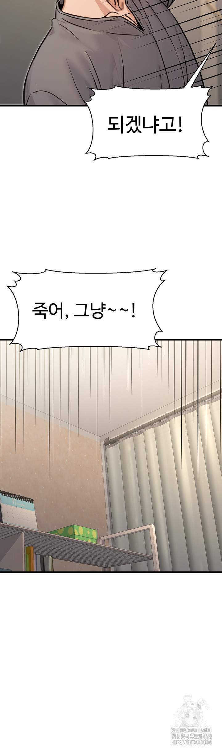 The Public Servant’s Double Life Raw - Chapter 14 Page 5
