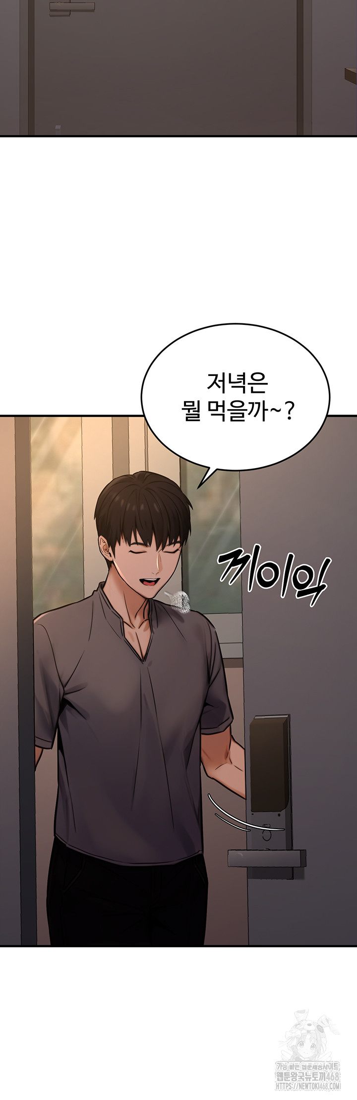 The Public Servant’s Double Life Raw - Chapter 14 Page 60