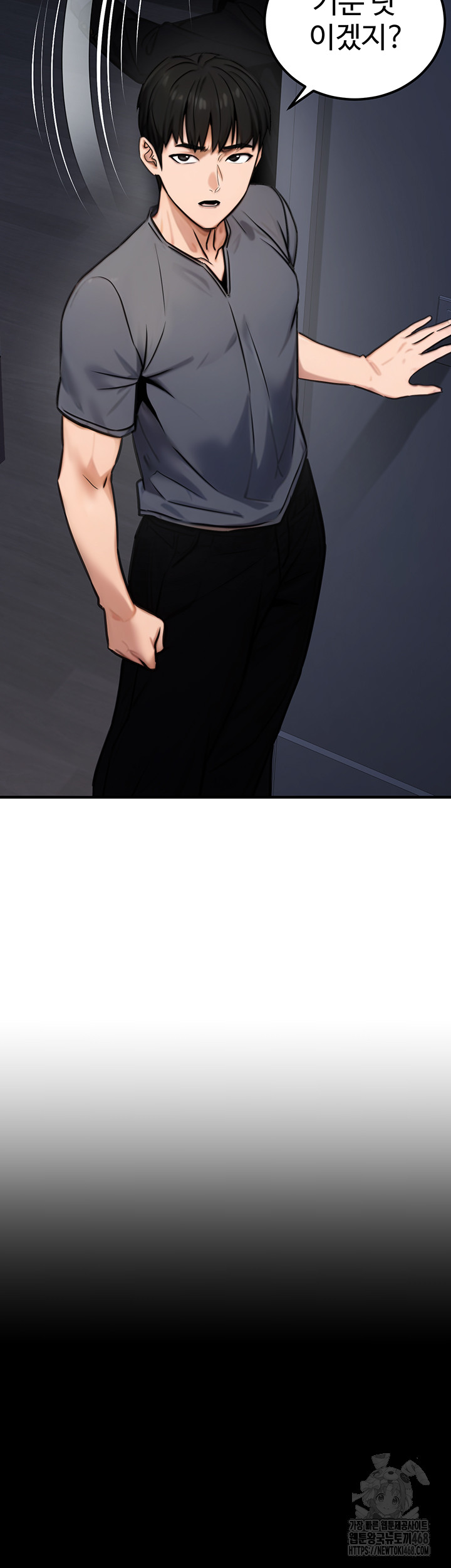 The Public Servant’s Double Life Raw - Chapter 14 Page 64