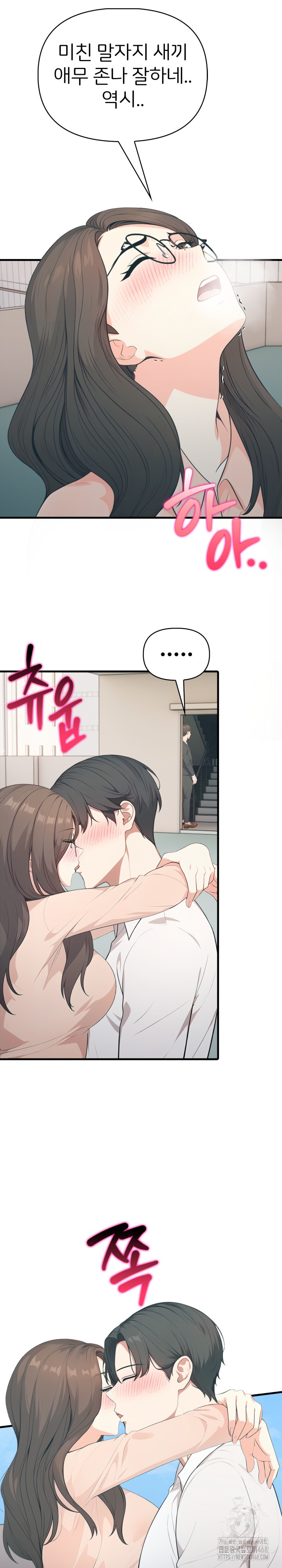 A Summer Day with an Intern and a Married Female Boss Raw - Chapter 11 Page 10