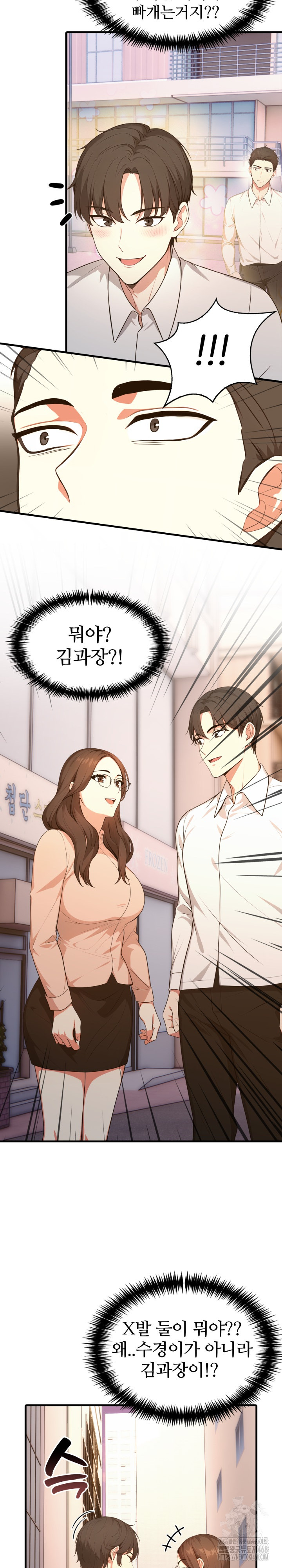 A Summer Day with an Intern and a Married Female Boss Raw - Chapter 11 Page 23