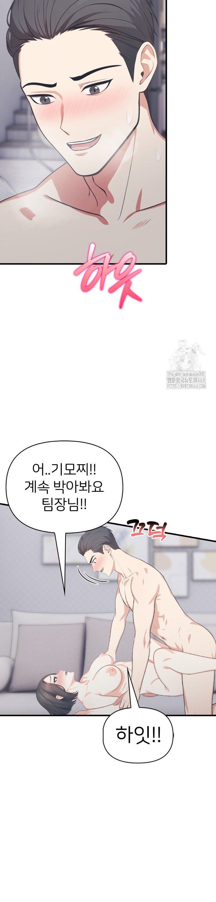 A Summer Day with an Intern and a Married Female Boss Raw - Chapter 14 Page 10