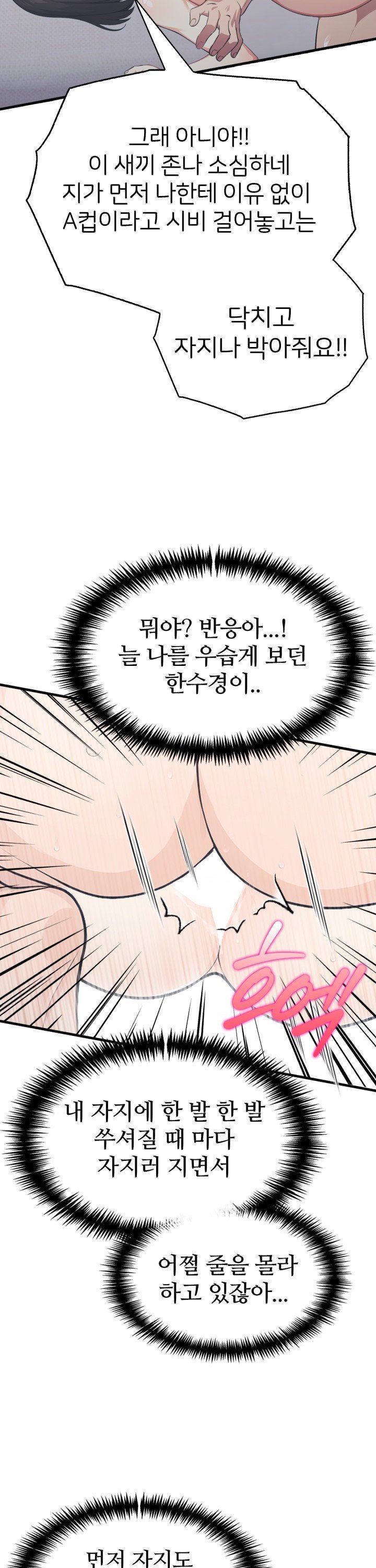 A Summer Day with an Intern and a Married Female Boss Raw - Chapter 14 Page 12