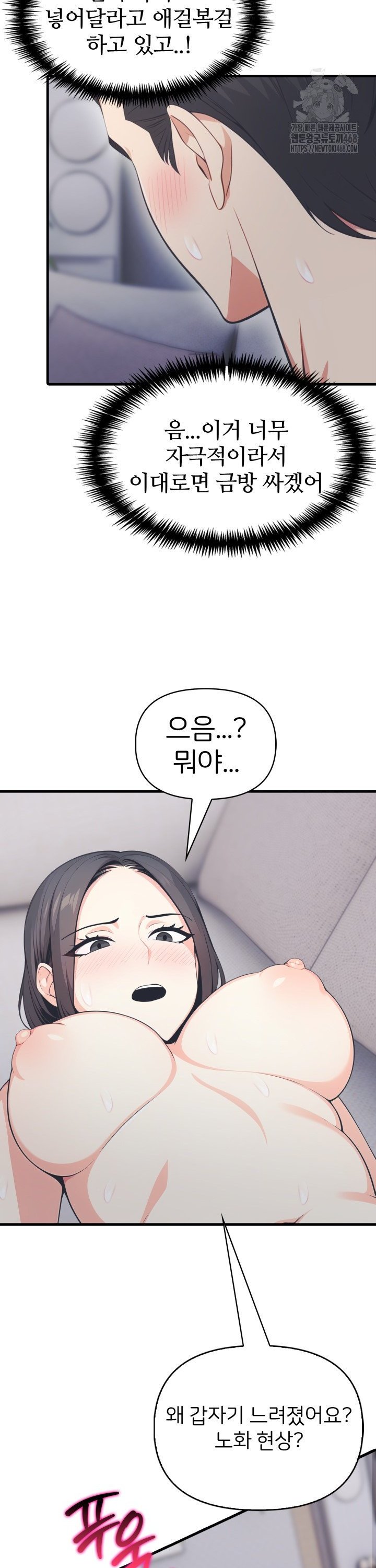 A Summer Day with an Intern and a Married Female Boss Raw - Chapter 14 Page 13