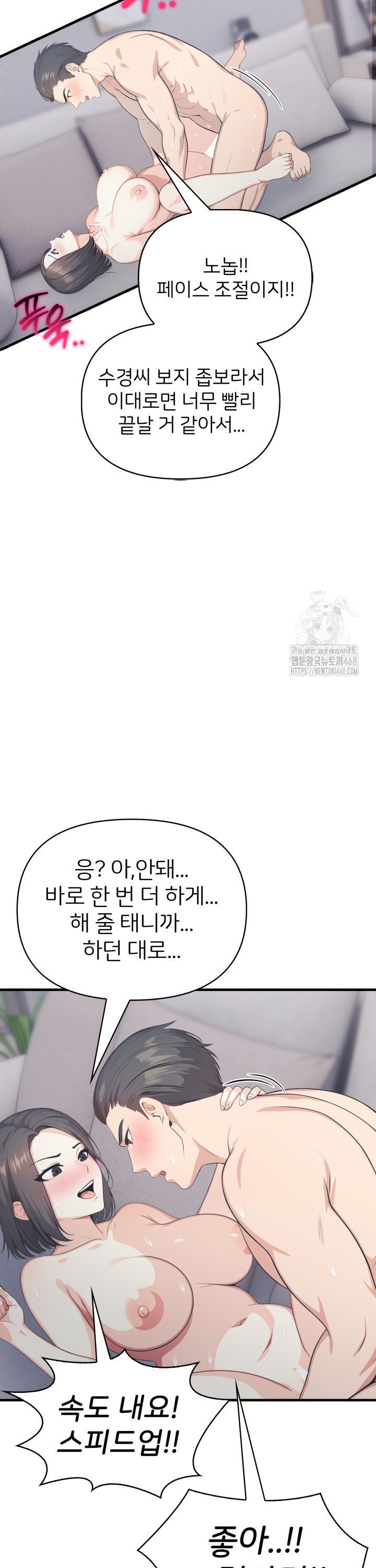 A Summer Day with an Intern and a Married Female Boss Raw - Chapter 14 Page 14