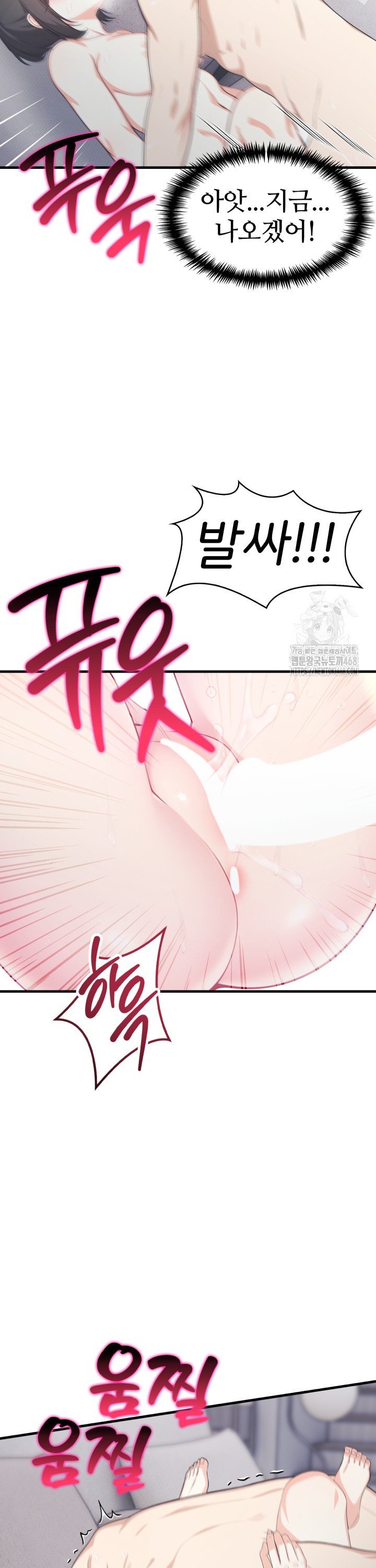 A Summer Day with an Intern and a Married Female Boss Raw - Chapter 14 Page 18