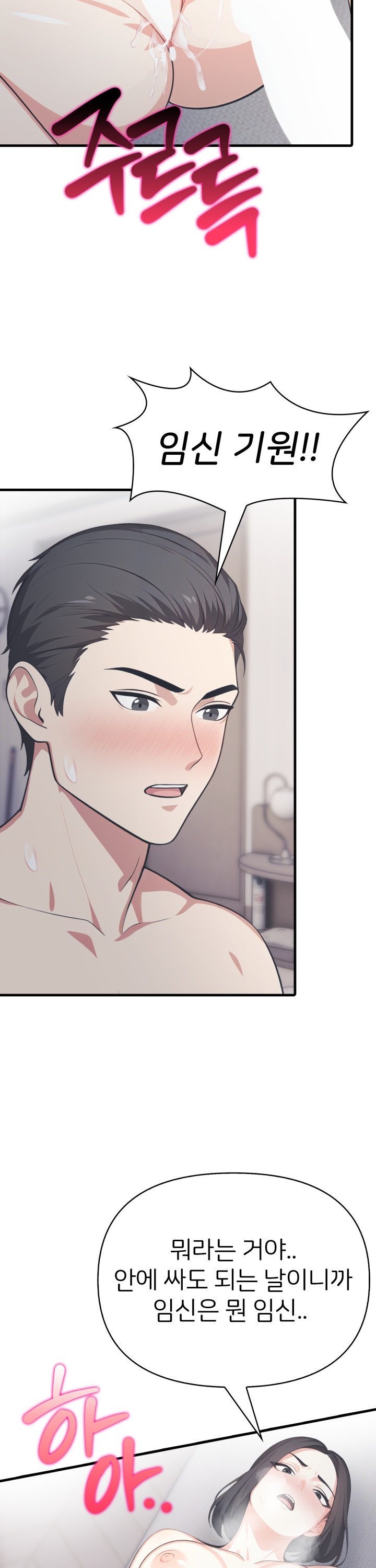 A Summer Day with an Intern and a Married Female Boss Raw - Chapter 14 Page 20
