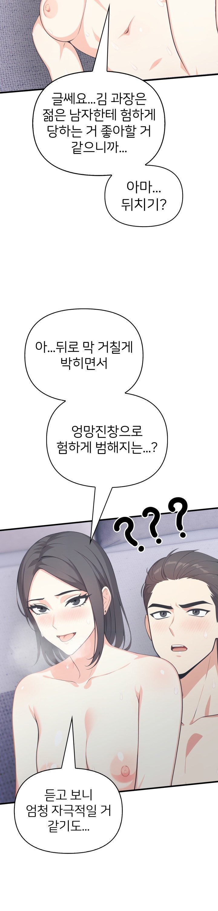 A Summer Day with an Intern and a Married Female Boss Raw - Chapter 14 Page 36