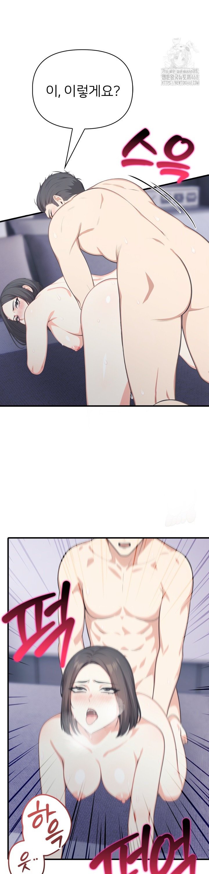 A Summer Day with an Intern and a Married Female Boss Raw - Chapter 14 Page 37