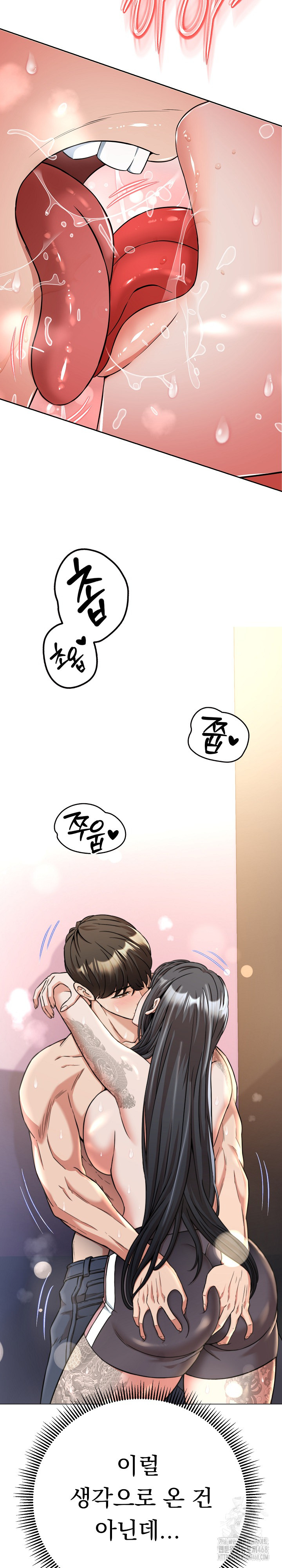 Gangster Girlfriend Raw - Chapter 14 Page 3