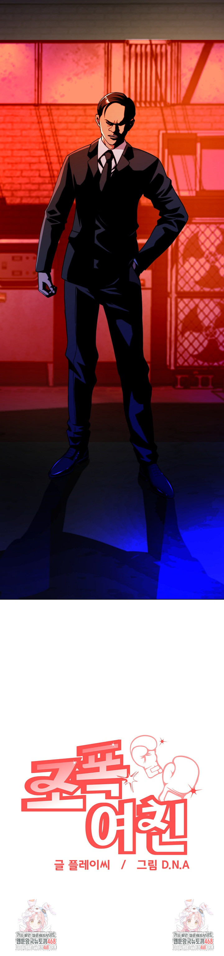 Gangster Girlfriend Raw - Chapter 14 Page 46
