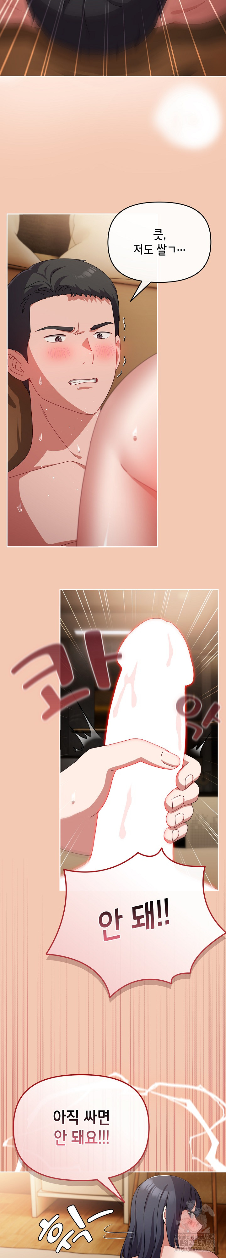 I Still Like it Raw - Chapter 14 Page 14