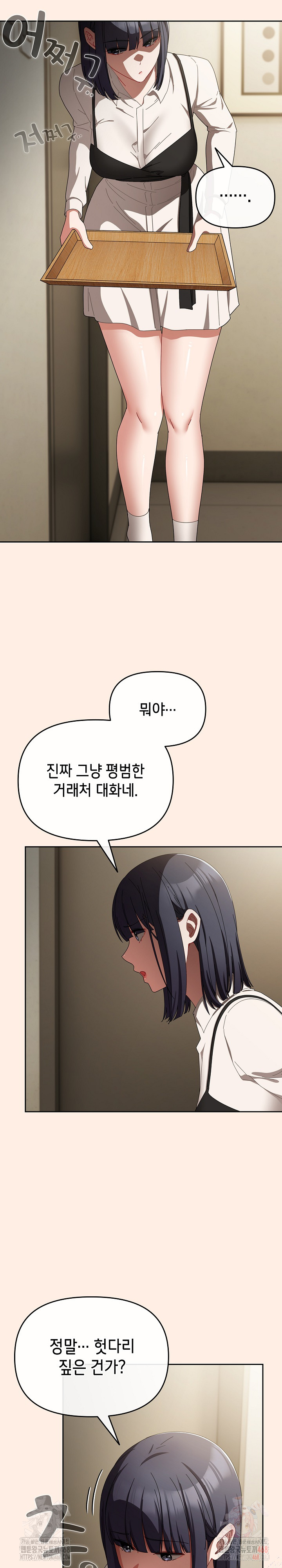 I Still Like it Raw - Chapter 17 Page 13