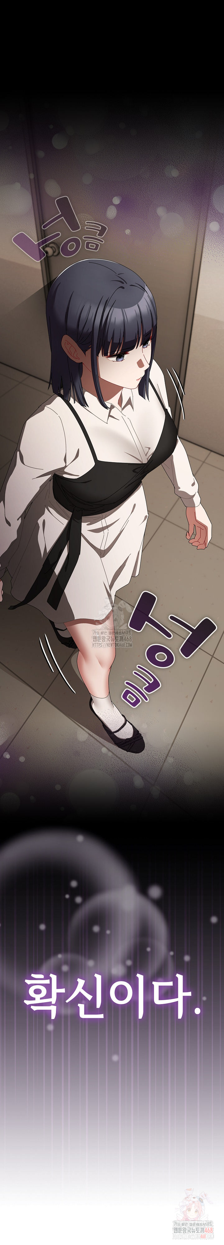 I Still Like it Raw - Chapter 17 Page 20