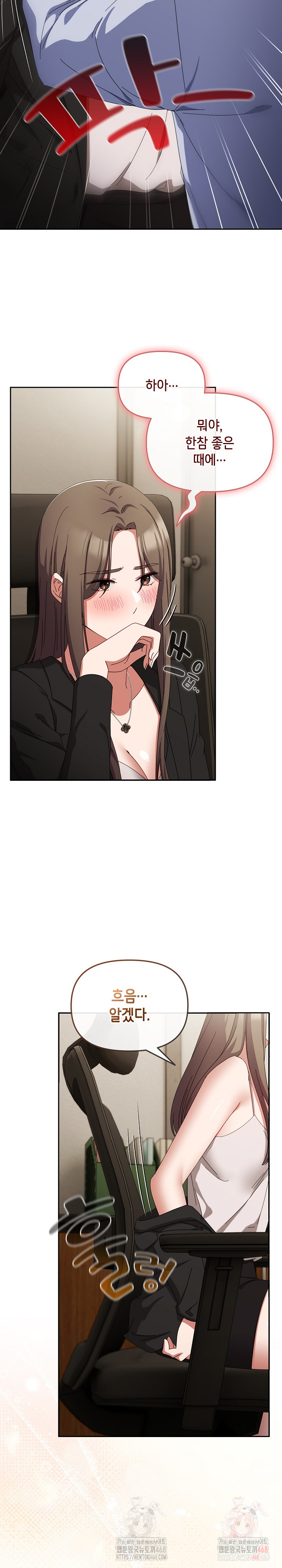 I Still Like it Raw - Chapter 17 Page 27
