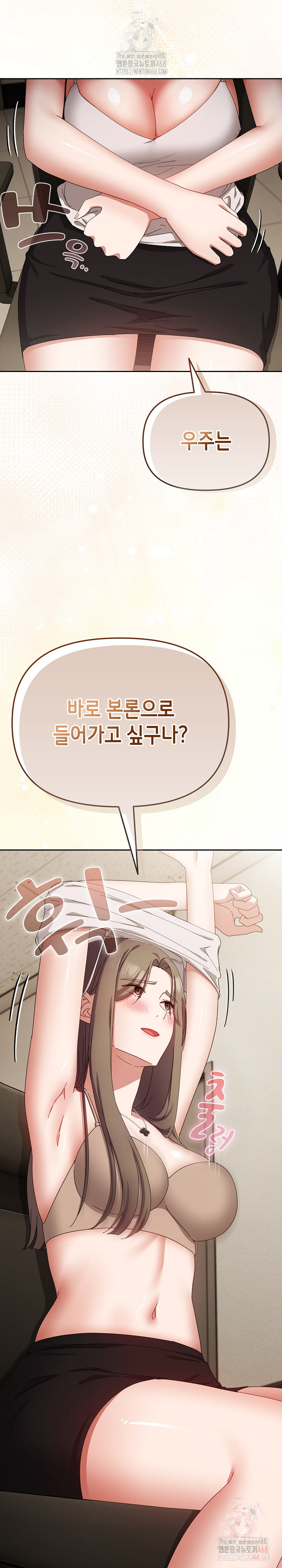 I Still Like it Raw - Chapter 17 Page 28