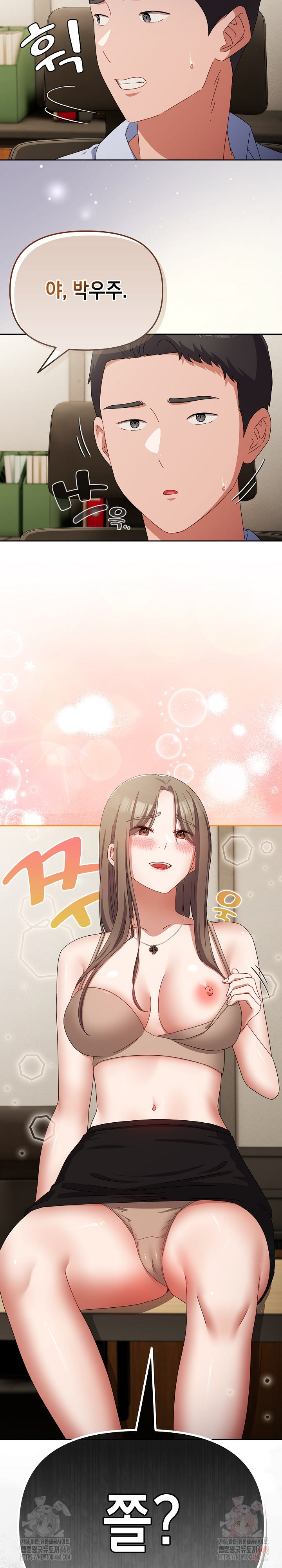 I Still Like it Raw - Chapter 17 Page 32