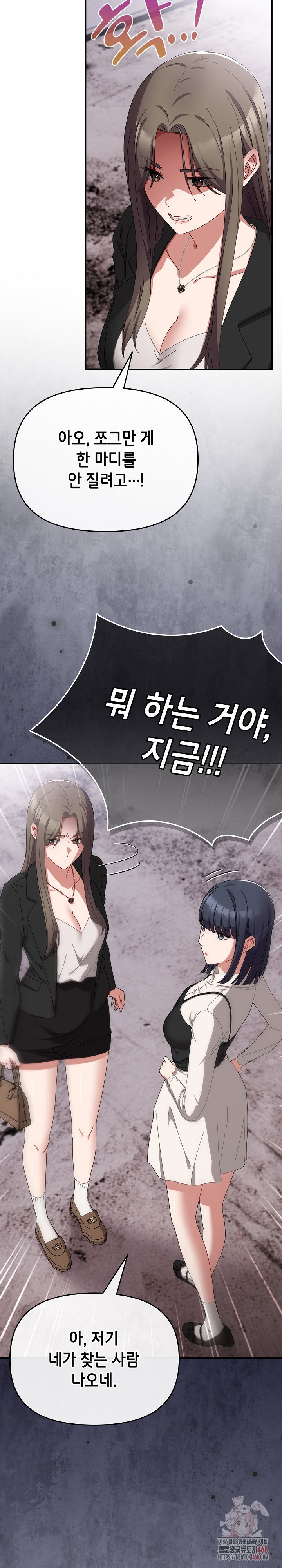 I Still Like it Raw - Chapter 17 Page 6