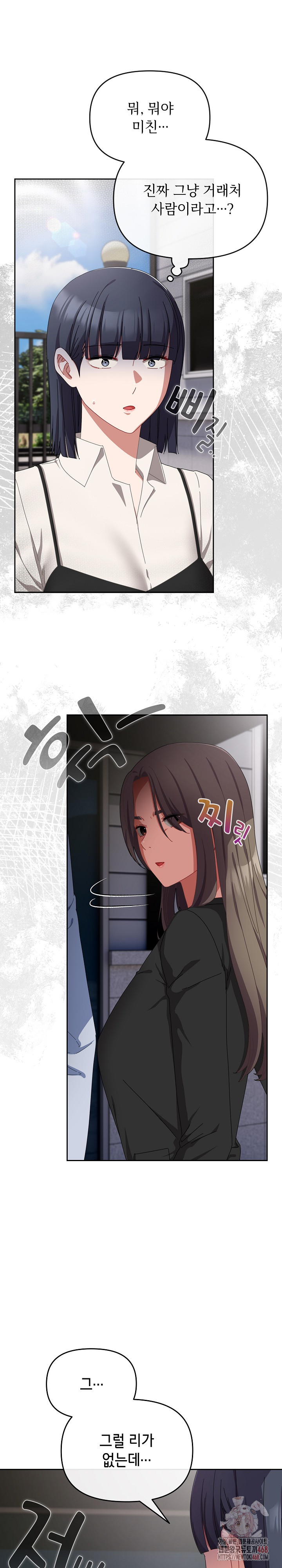 I Still Like it Raw - Chapter 17 Page 9