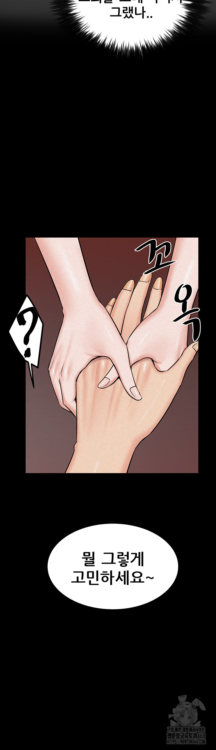Island Girl Raw - Chapter 13 Page 19