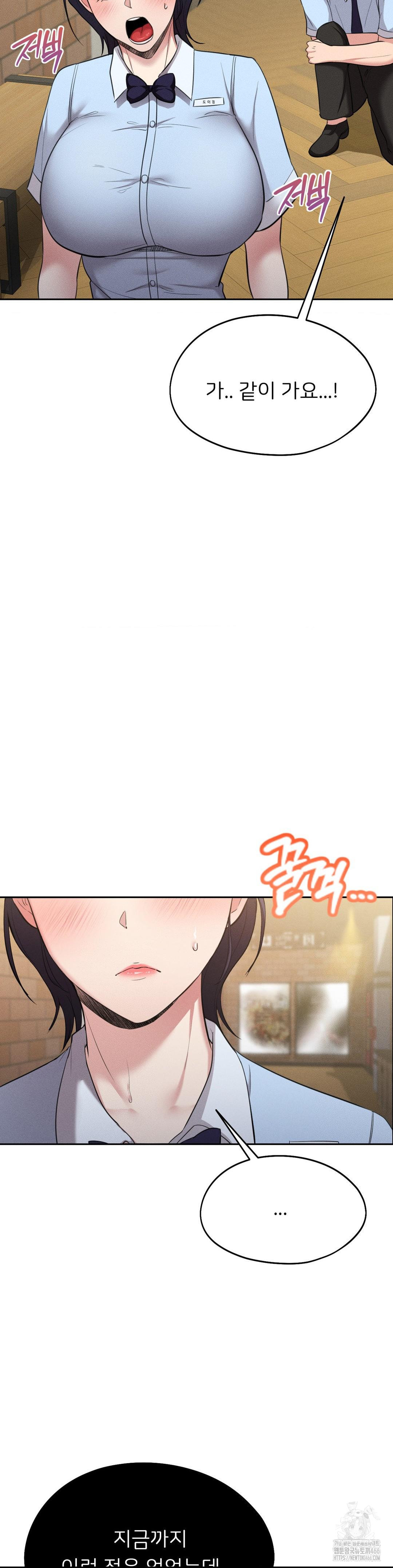 The Rave Review Show Raw - Chapter 2 Page 42