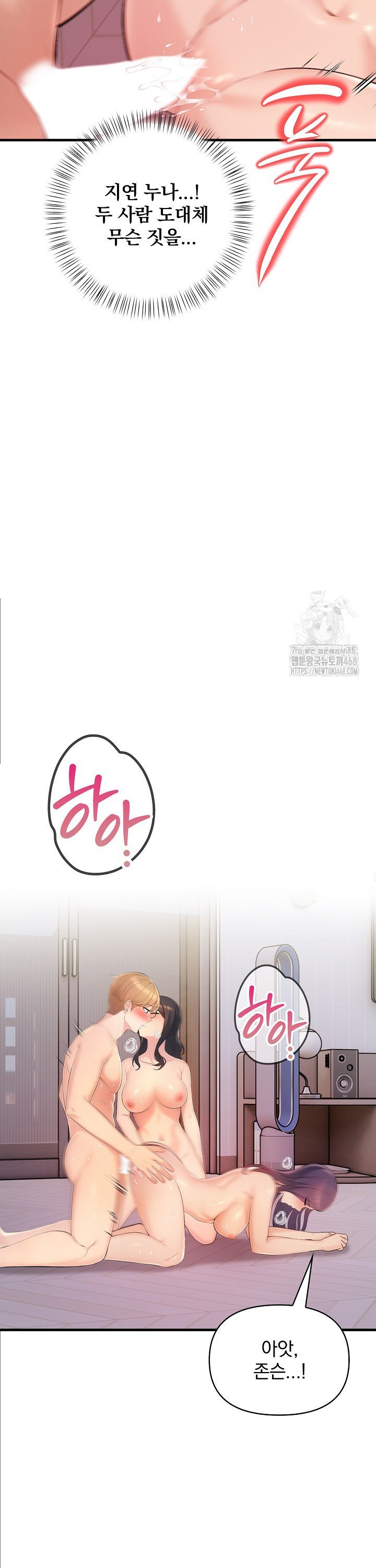 Guesthouse Johnson and Missy Manager Raw - Chapter 14 Page 10