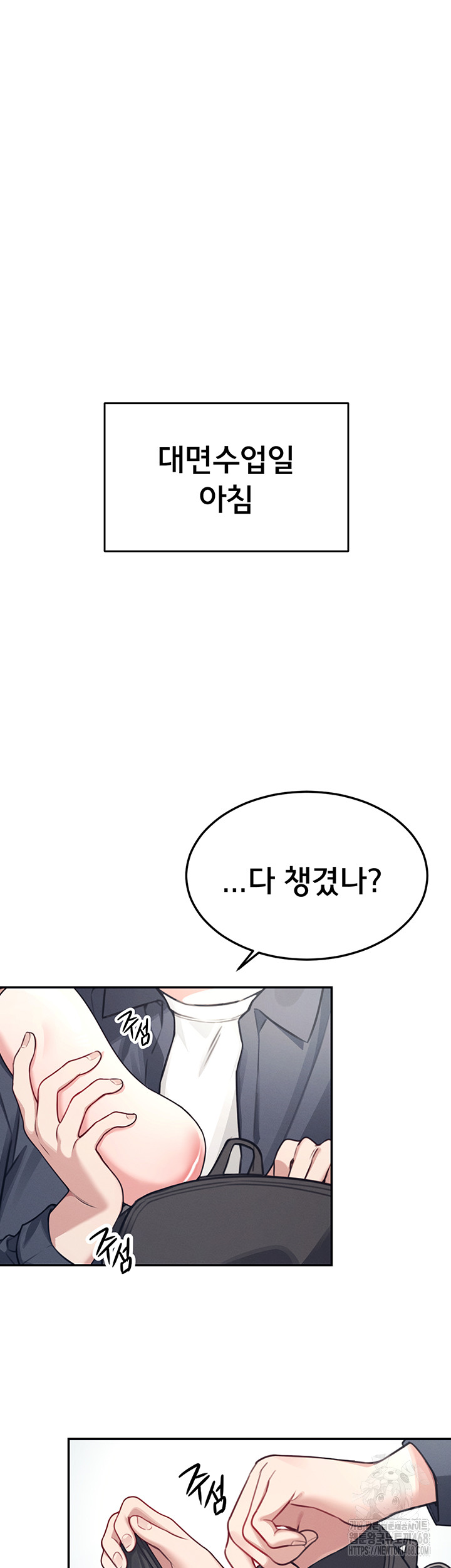 Wireless Onahole Raw - Chapter 4 Page 3
