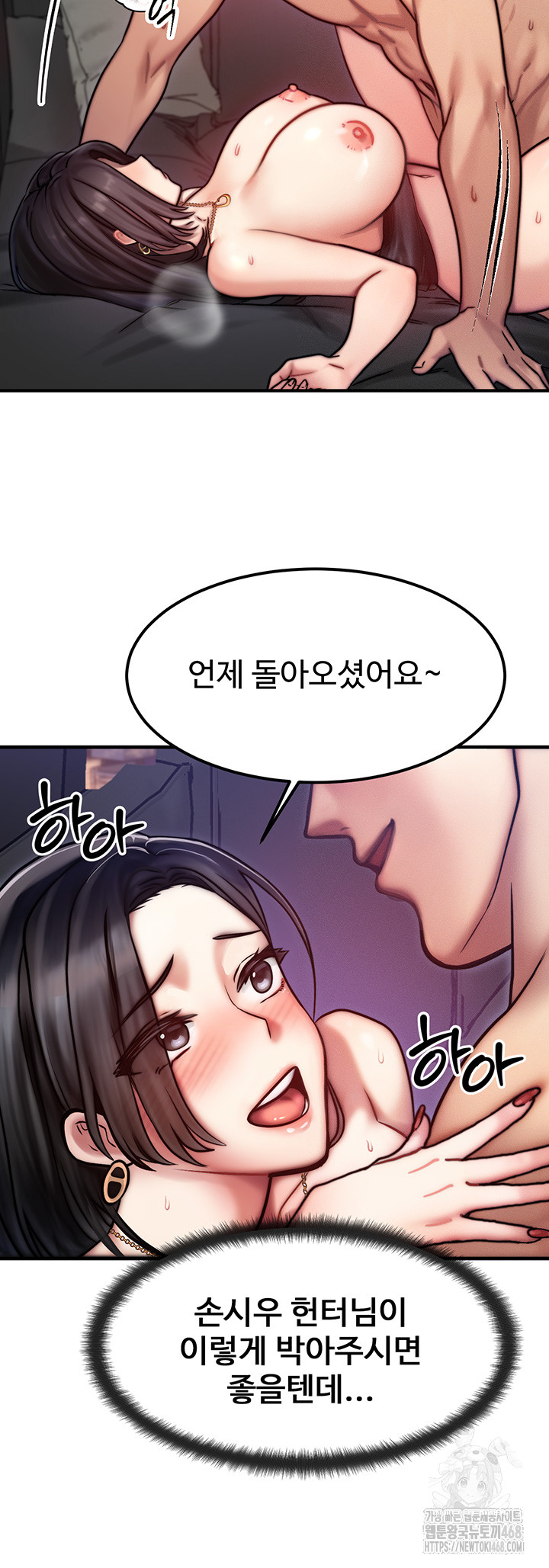 My Body Got Switched Raw - Chapter 3 Page 22