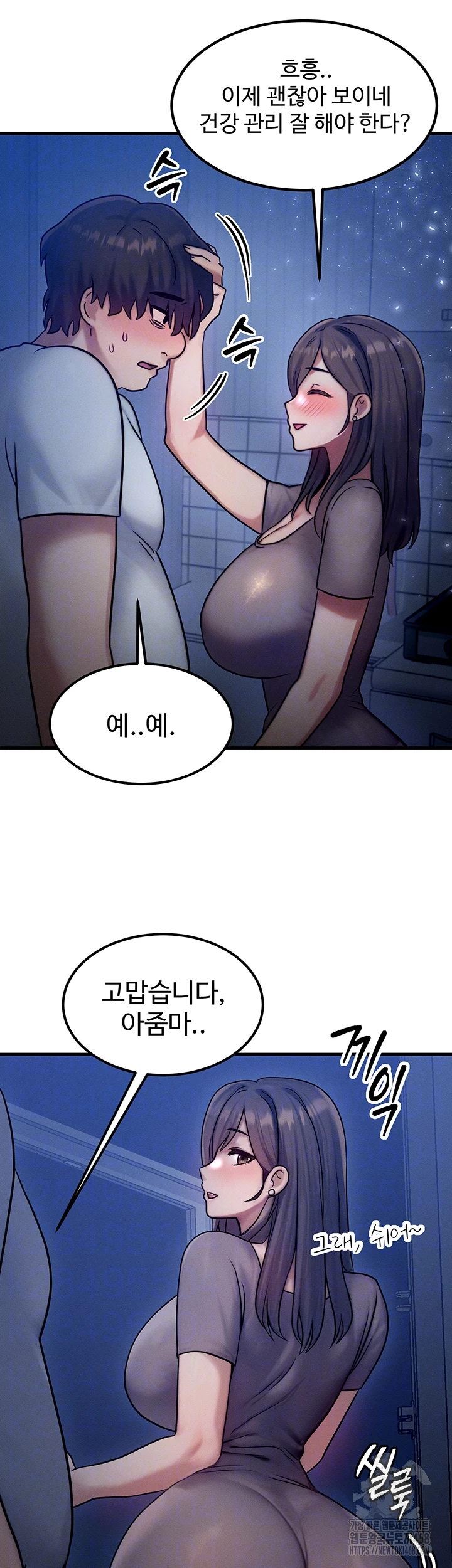 My Body Got Switched Raw - Chapter 6 Page 8