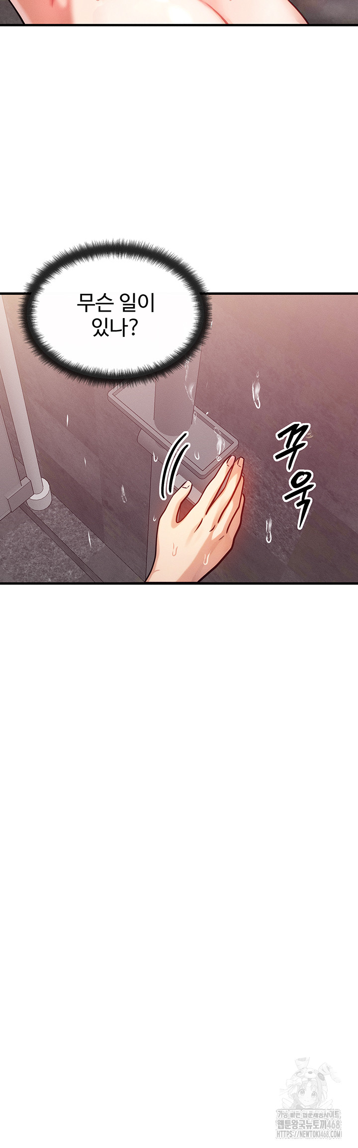 My Body Got Switched Raw - Chapter 7 Page 38