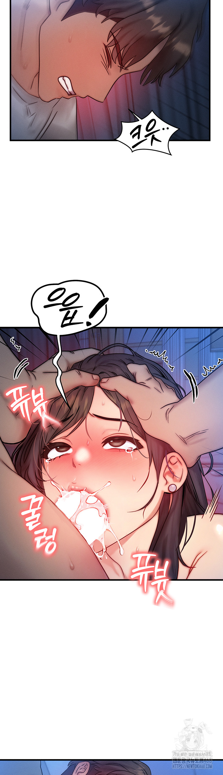 My Body Got Switched Raw - Chapter 9 Page 15