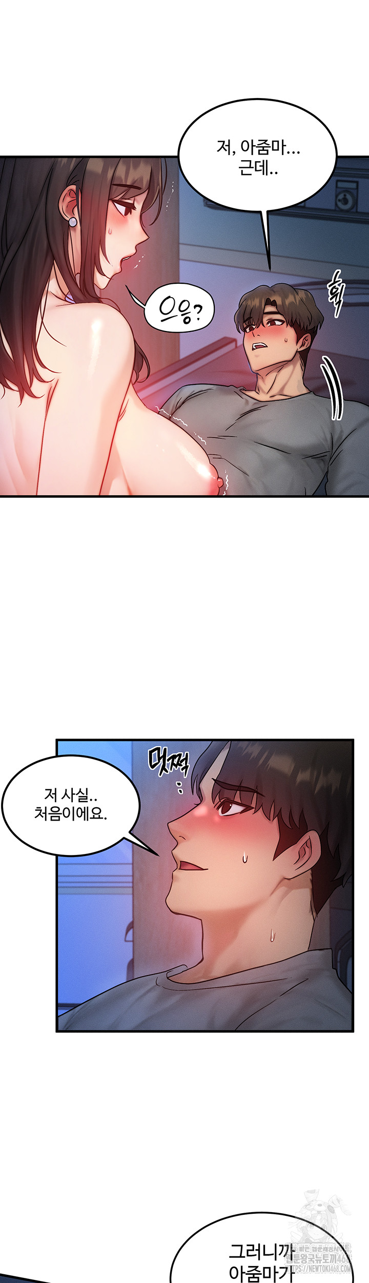 My Body Got Switched Raw - Chapter 9 Page 40